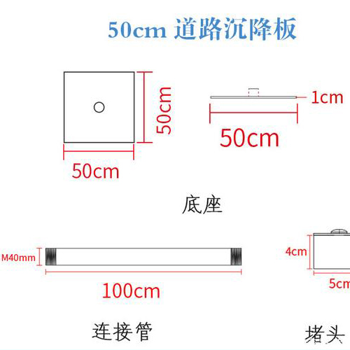 博尔塔拉沉降板规格型号如何选择？